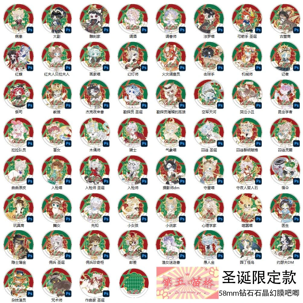 【第五喵格】正版授权 第五人格同人周边 圣诞系列吧唧