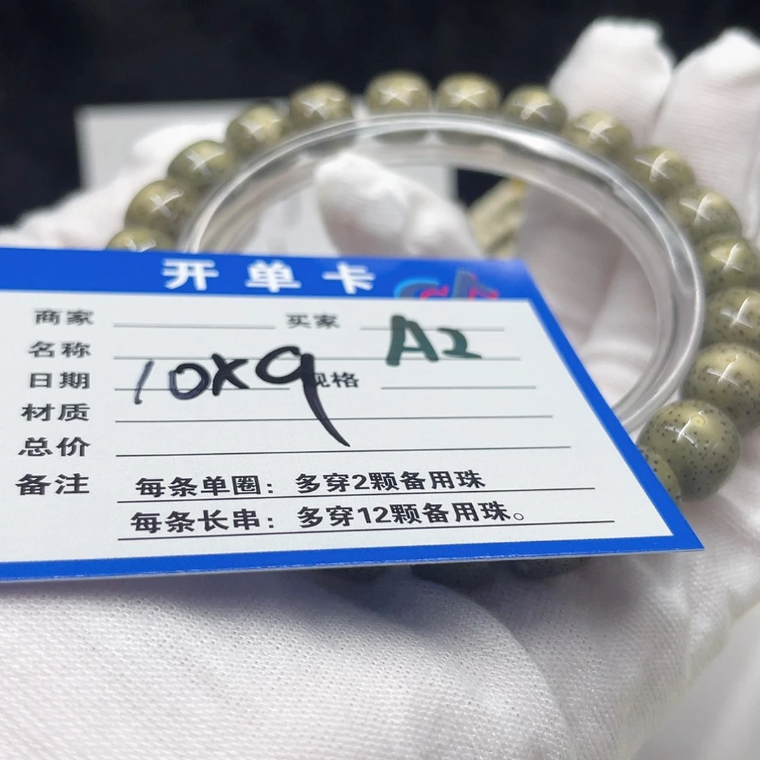星月菩提手串A2 星月菩提
