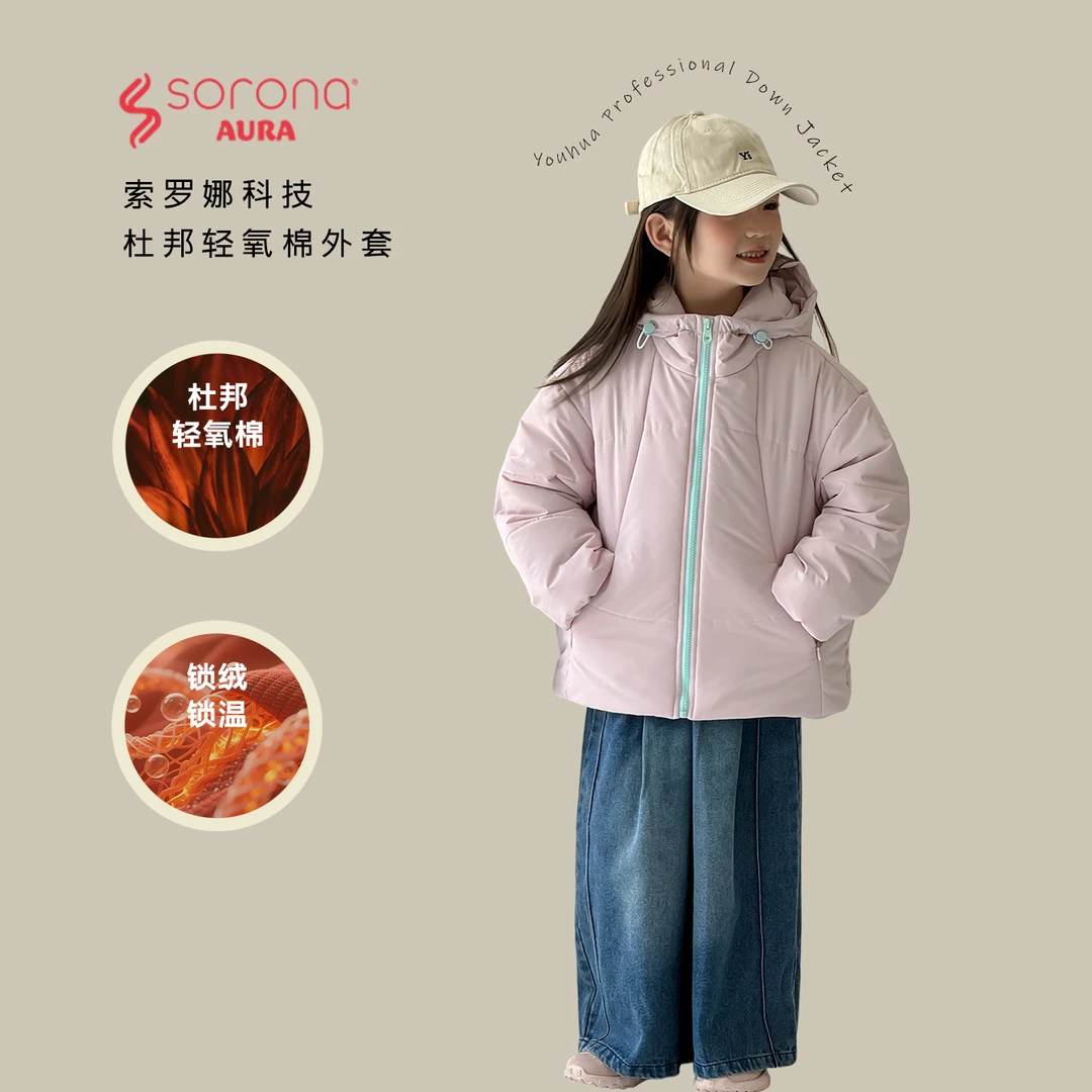 尤画2025冬季新款女童时尚保暖防风百搭儿童轻氧棉服68420