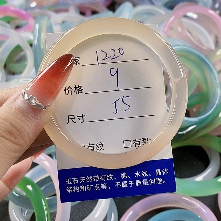 手镯玛瑙/玉髓未镶嵌1220