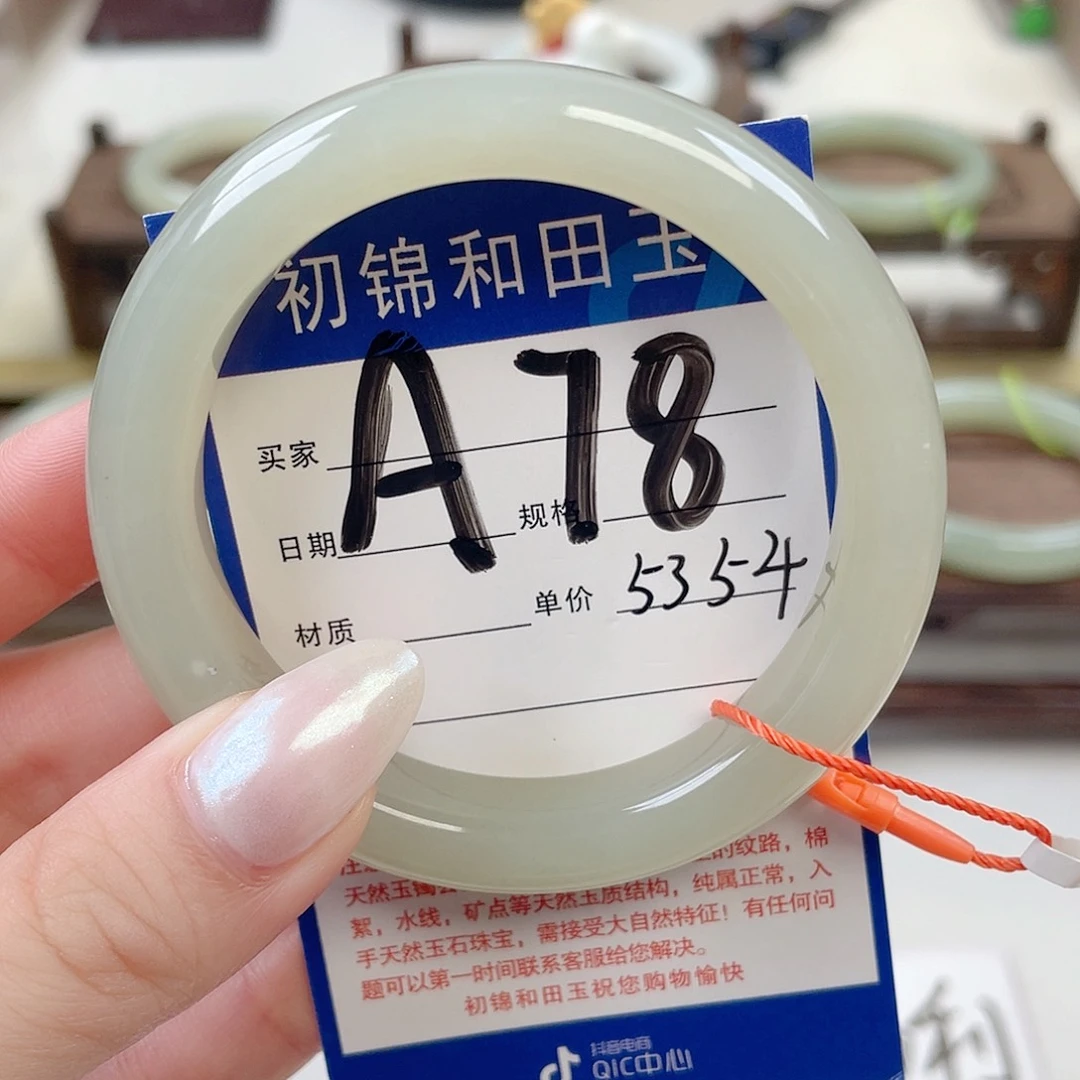和田玉手镯未镶嵌