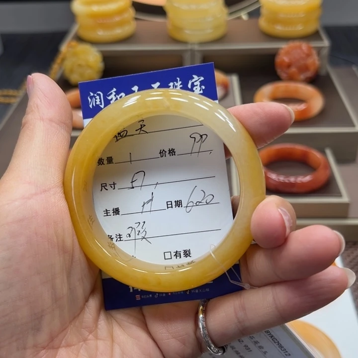 石英质玉（黄龙玉）未镶嵌手镯