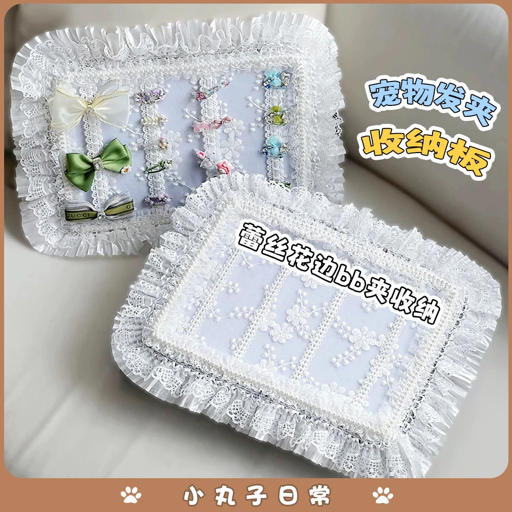 手工宠物发夹收纳板蕾丝花边bb夹收纳