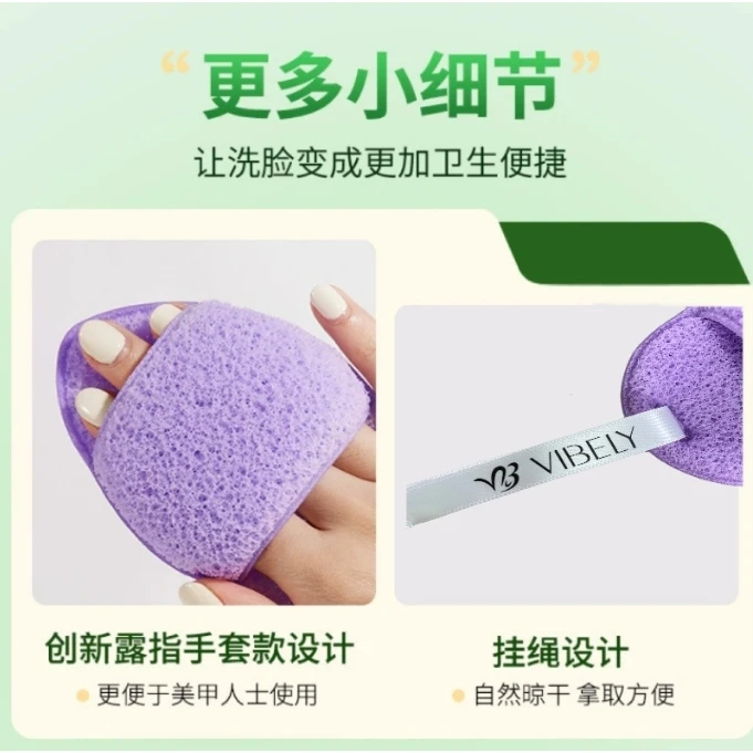 新疆包邮乌市直发手套式洗脸扑水滴去泥膜清洁神器洗脸海绵粉扑