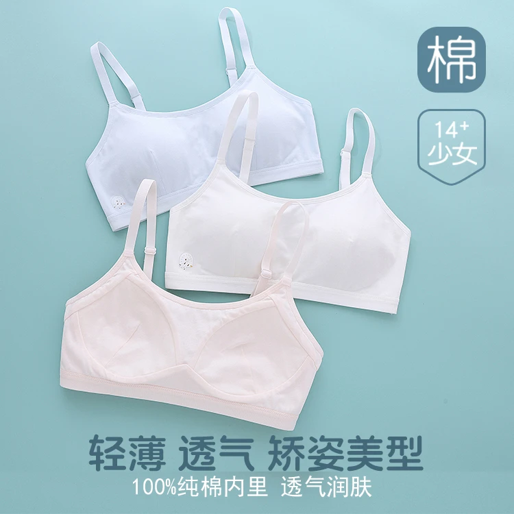 少女文胸内衣初中生高中生女学生女生发育期胸罩纯棉青春期背心