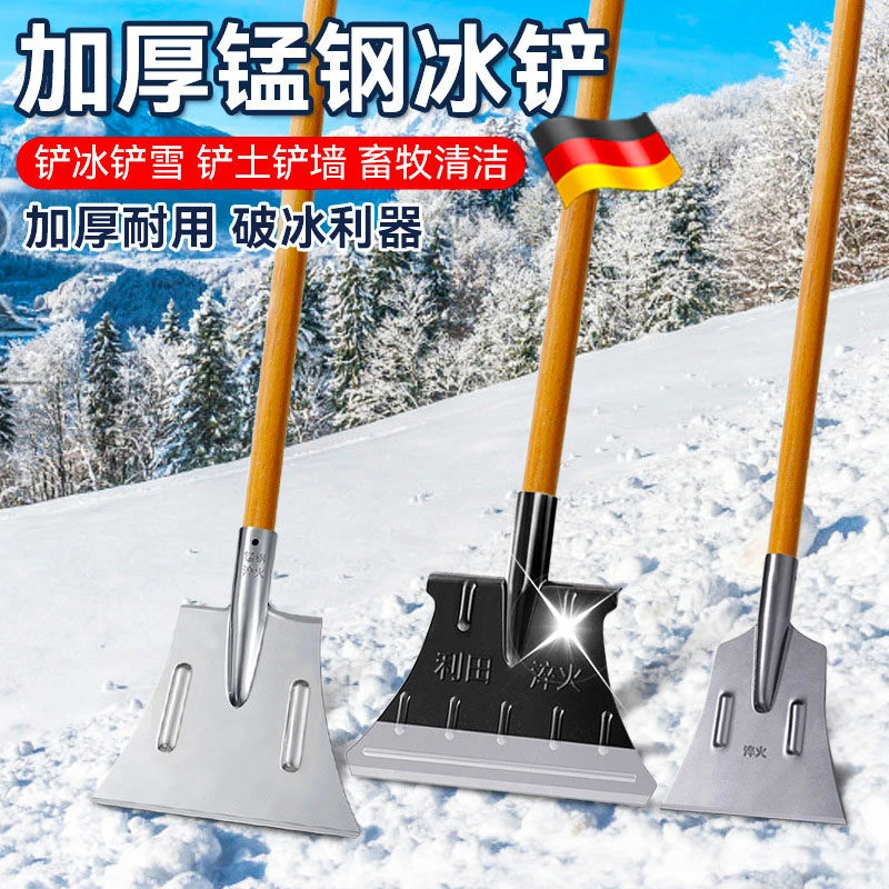 [德国]锰钢除冰铲雪铲清洁铲子墙皮平铲鸡屎铲养殖清猪粪铲农用铲