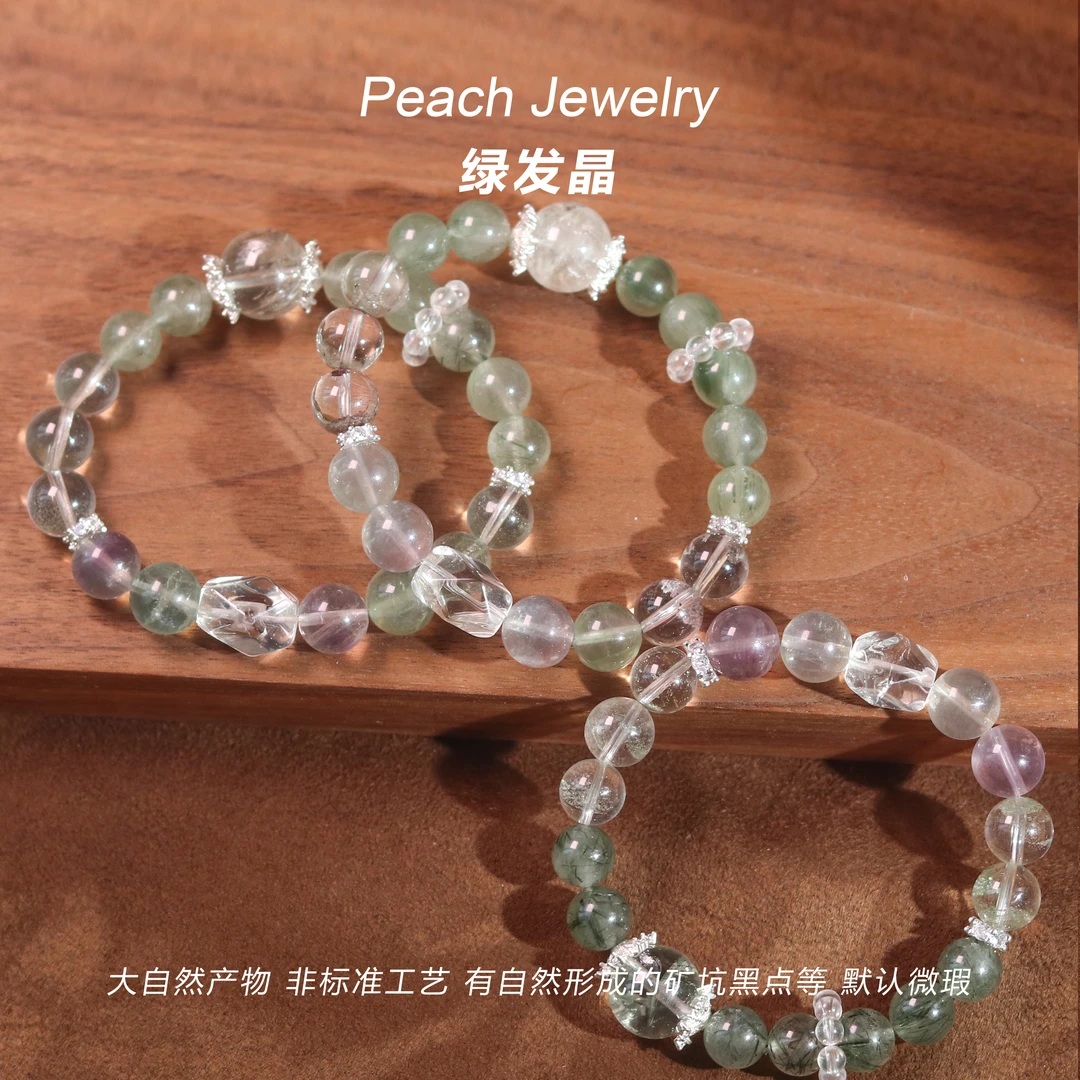 《春风绕蝉鸣》绿发晶手链 Q1712 多样性发一 颜色微差