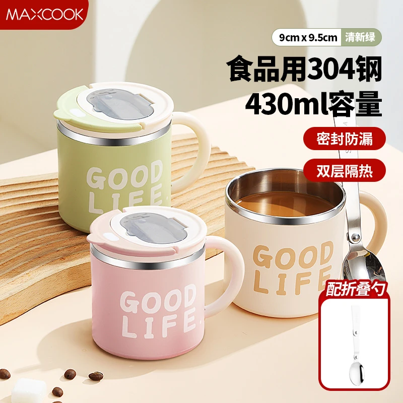 美厨304不锈钢马克杯INS风餐杯喝水杯防烫防摔简约风便携家用带盖