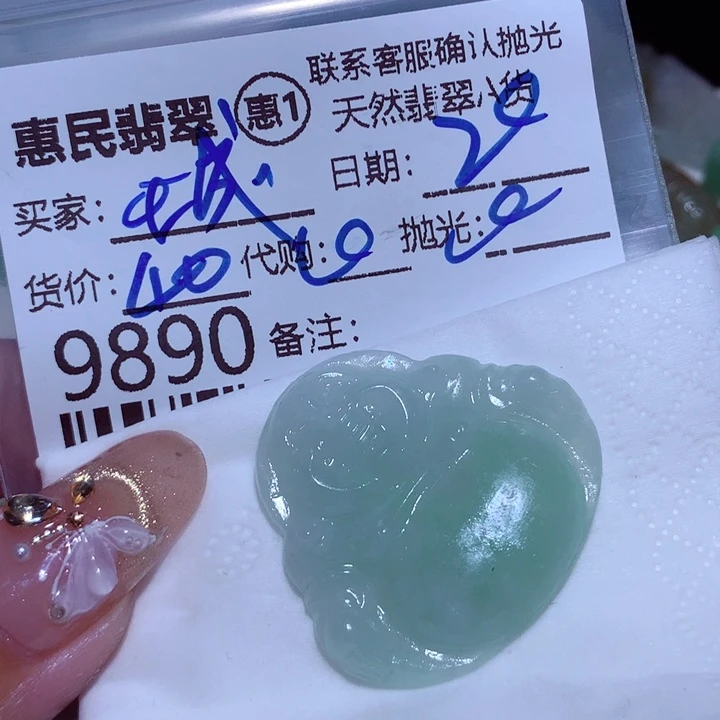 定制翡翠未镶嵌玉**事