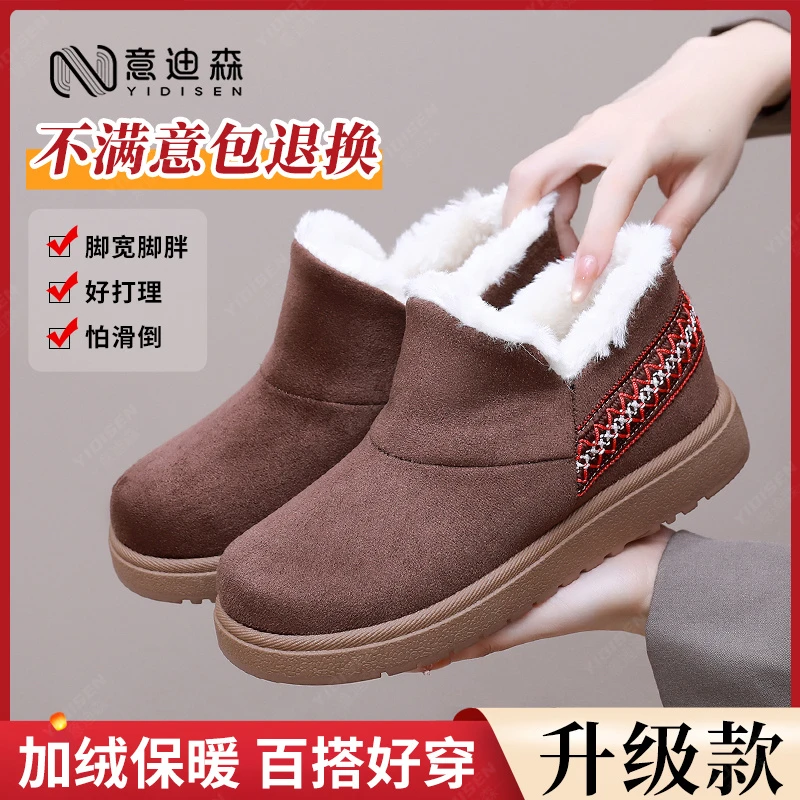意迪森冬季新款加绒加厚时尚女靴舒适防滑妈妈鞋一脚蹬软底雪地靴