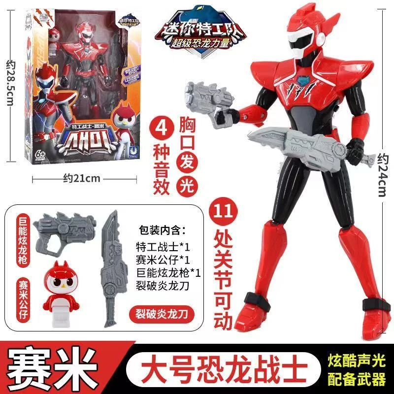 声光恐龙战士人偶