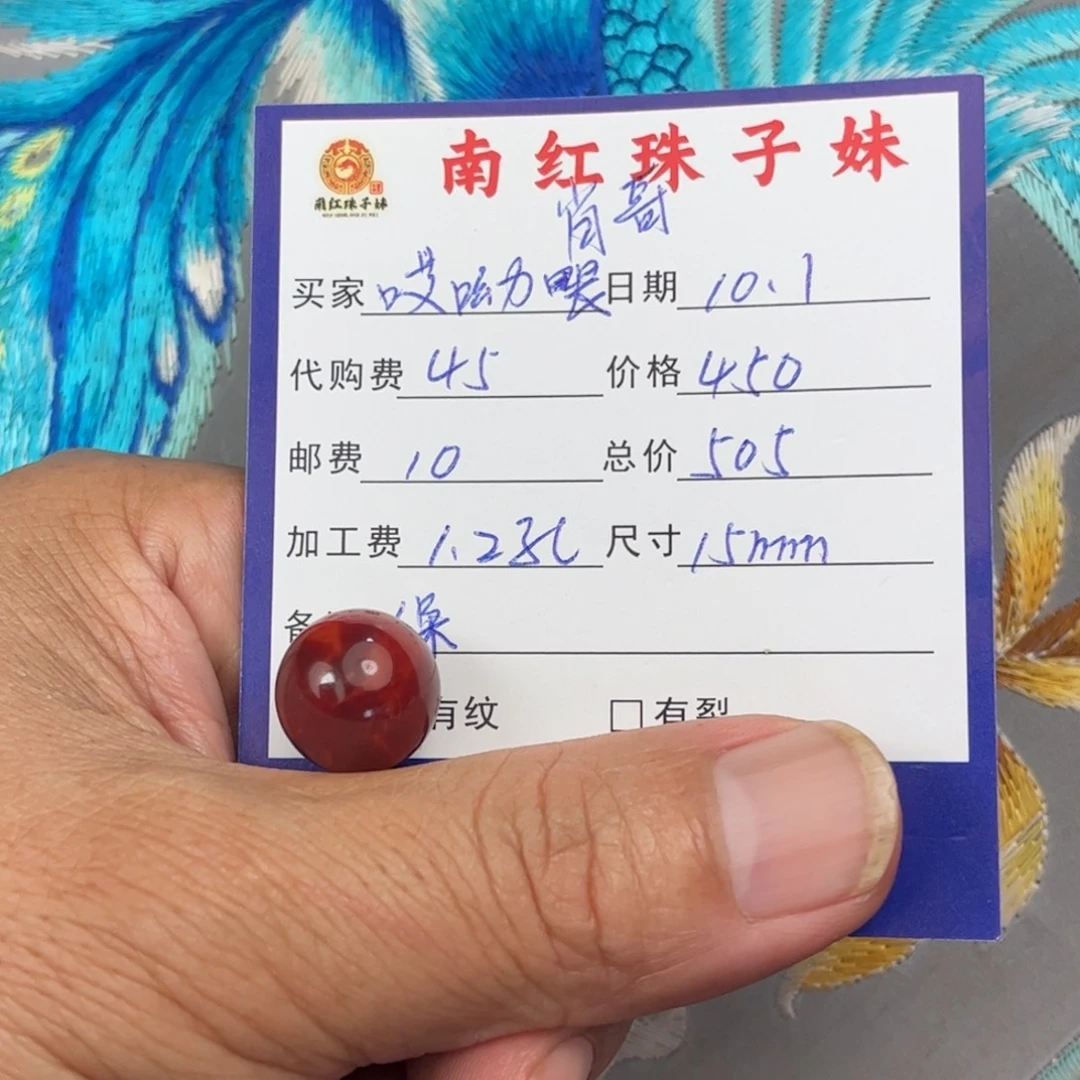 哎***~南红玛瑙未镶嵌珠子