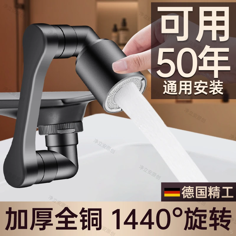 九牧王卫生间机械臂万向水龙头延伸器防溅水神器洗脸盆接旋转水嘴
