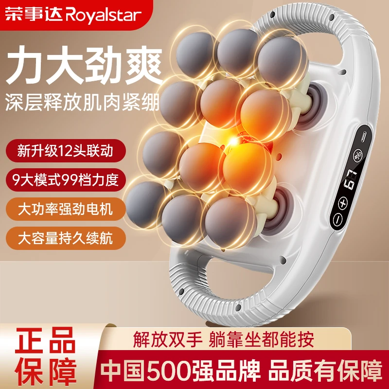 荣事达专业级十二头筋膜枪家用肌肉颈椎器全身筋膜枪按摩器