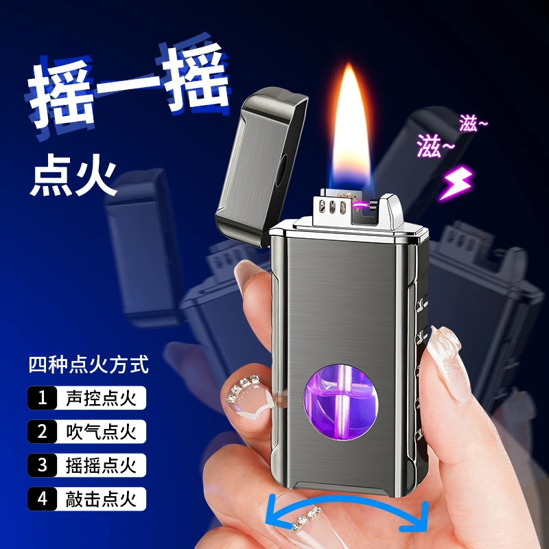 智能煤油声控打火机充电油电混合四种感应点火个性潮创意防风