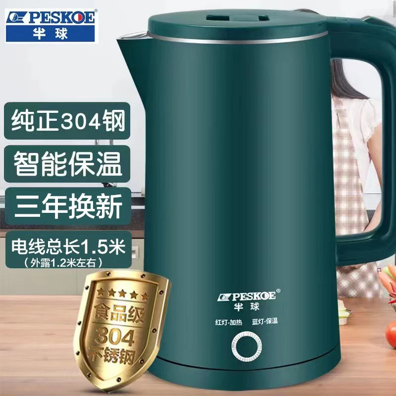 半球电热水壶家用304不锈钢2.5升大容量烧水保温一体自