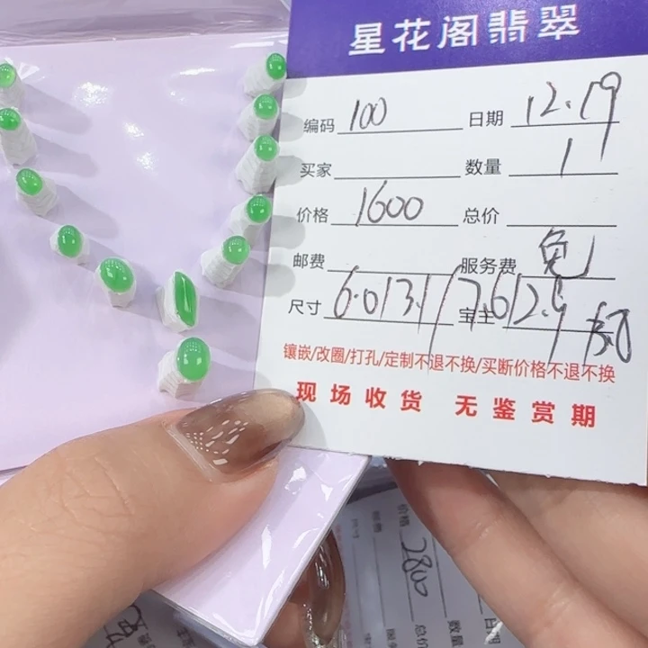 翡翠未镶嵌吊坠(不含链)