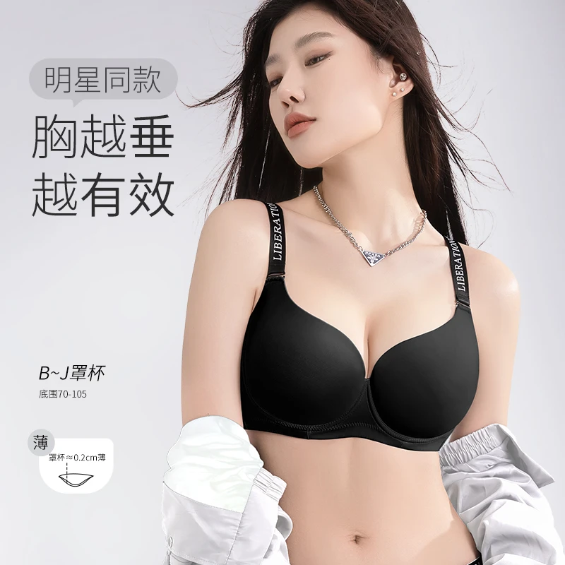大码胸罩舒适透气薄款无痕女士聚拢字母肩带上托光面美背少女性感