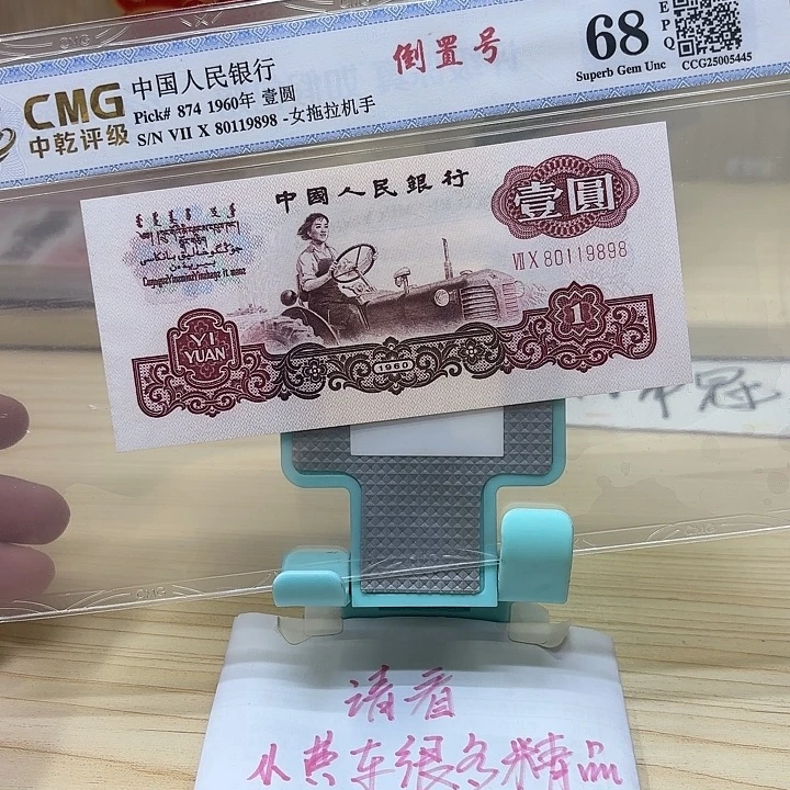都是精品/靓号9898