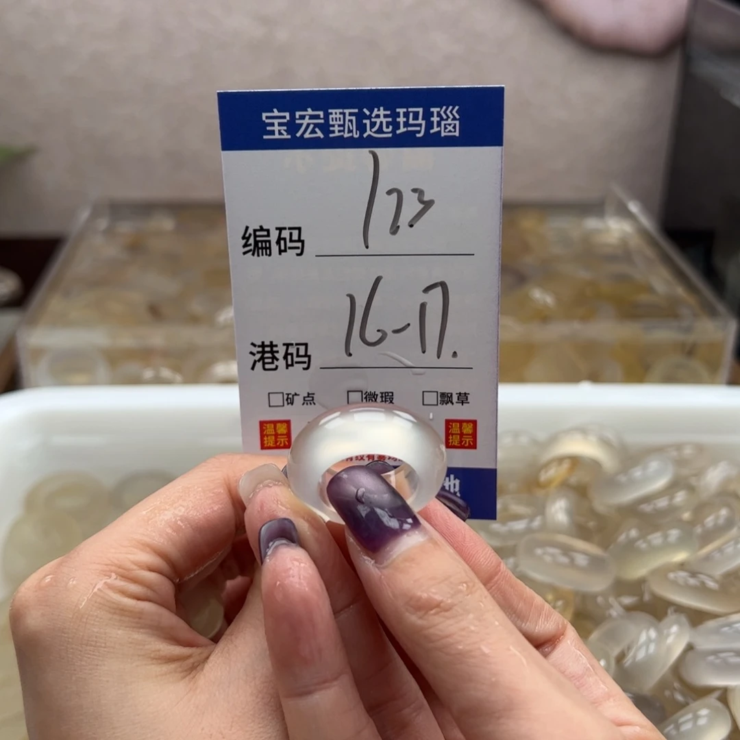 玛瑙/玉髓戒指未镶嵌
