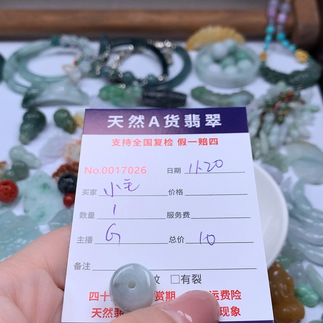 小****翡翠未镶嵌颈饰98888