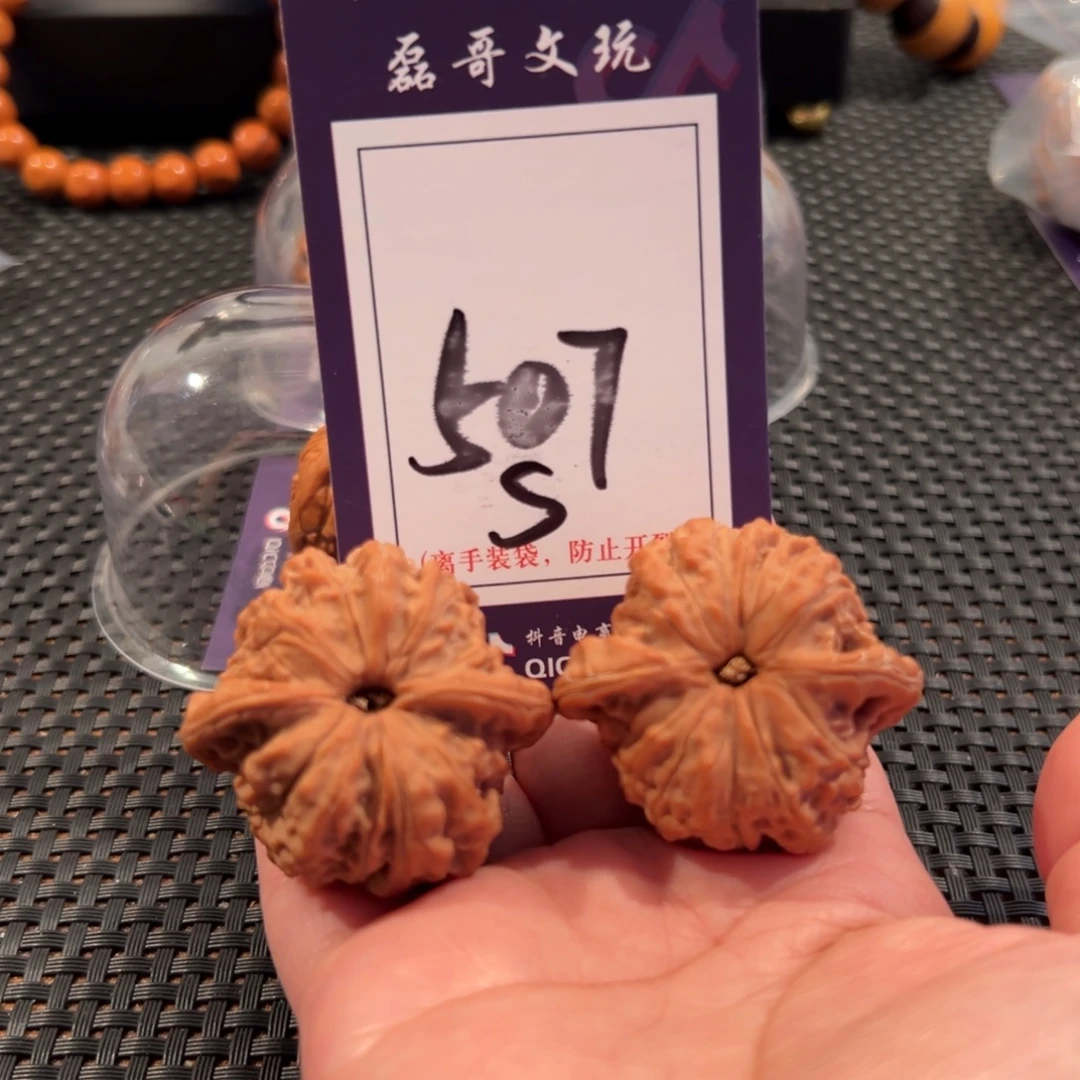 文玩核桃把件507号血麒麟42全品