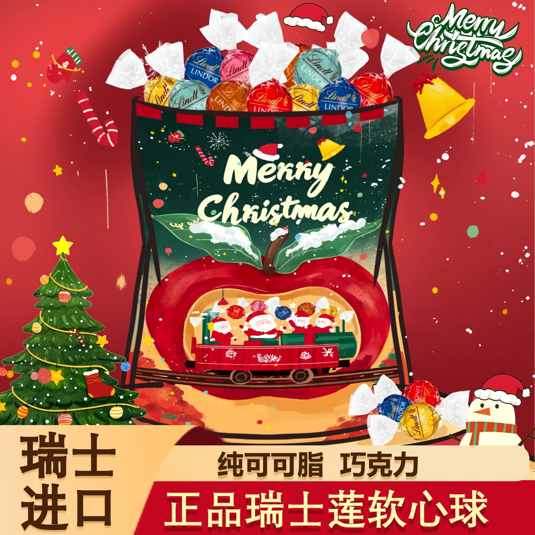 【圣诞节限定款】Lindt瑞士进口瑞士莲软心巧克力混合5口味700克DIY