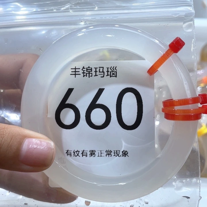 手镯玛瑙/玉髓未镶嵌