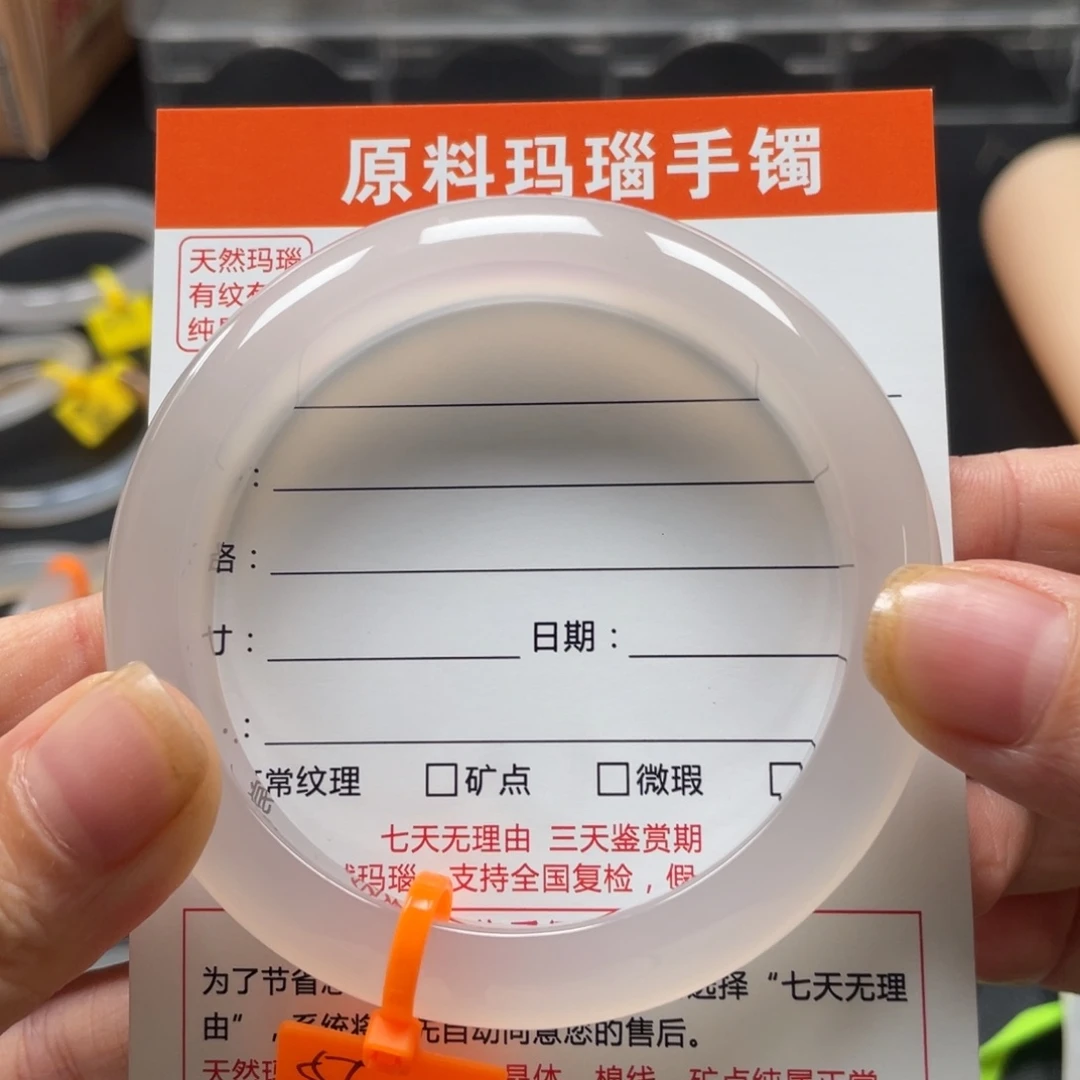 @***o玛瑙/玉髓未镶嵌手镯