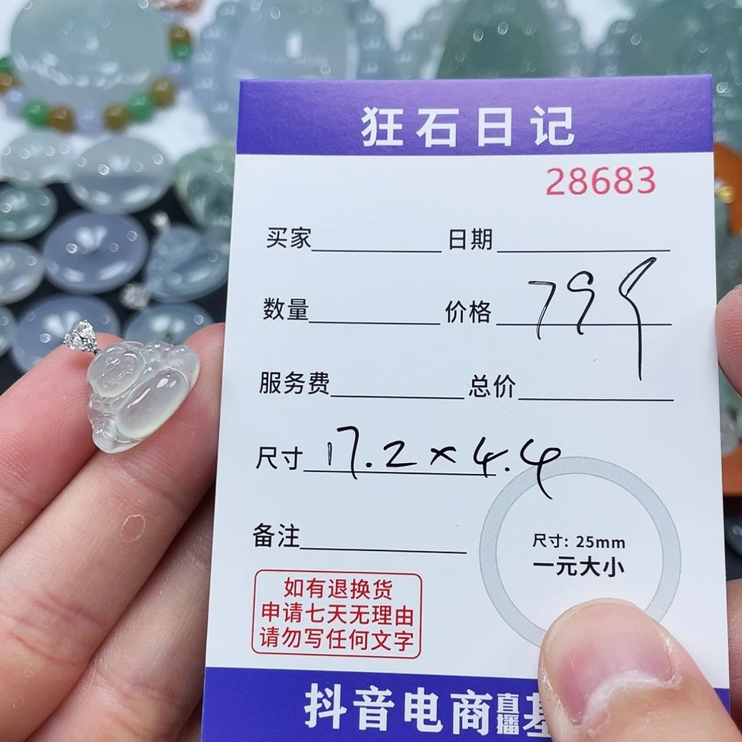 *****颈饰18K金镶嵌翡翠