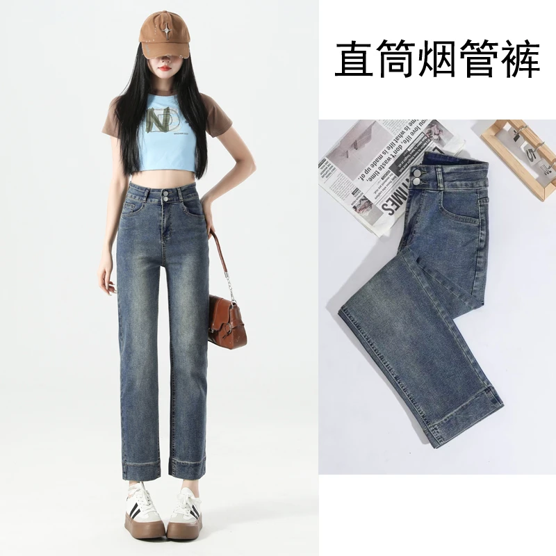 秋季显瘦烟管牛仔裤女弹力新款九分小个子法棍高腰奶奶直筒裤