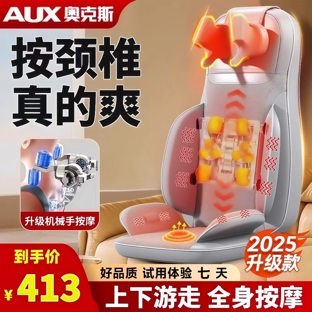 奥克斯揉捏多功能坐垫背部全自动肩颈枕部按摩仪肩膀按摩器