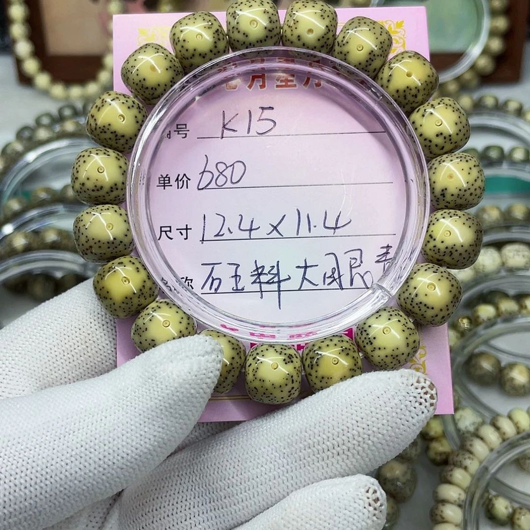 王**r海南心月星月菩提k 15