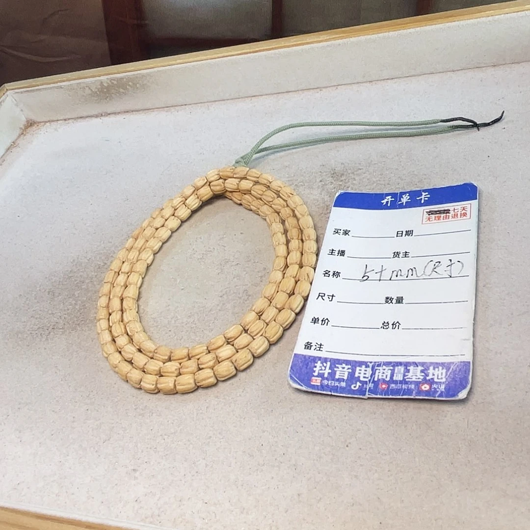 7***.吊坠柏香籽/百香籽