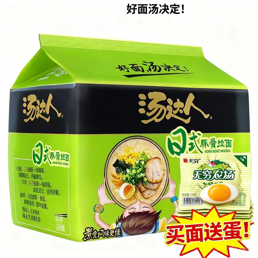 统一汤达人方便面日式豚骨酸酸辣辣豚骨口味拉面1组5包素食夜宵