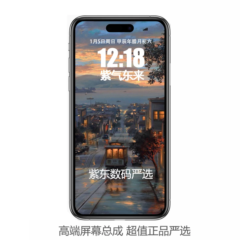 智能电话 原装正品 屏幕总成 高刷 原彩 面容 1对1 放心选购