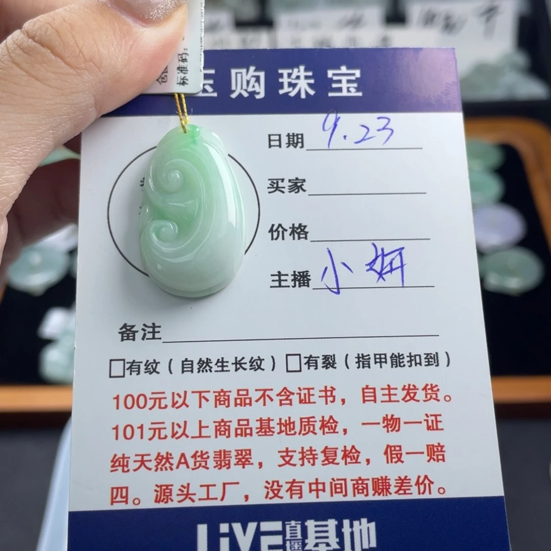 颈饰未镶嵌翡翠如意