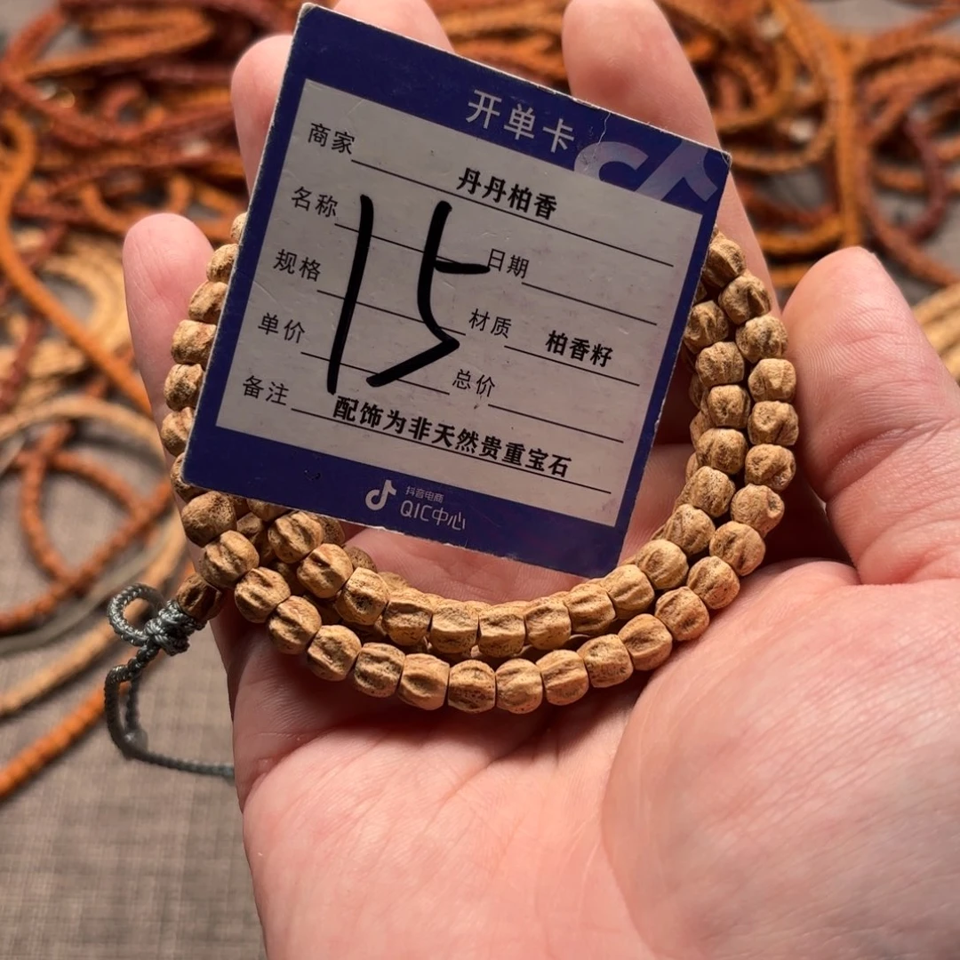 柏香籽/百香籽吊坠Z****.