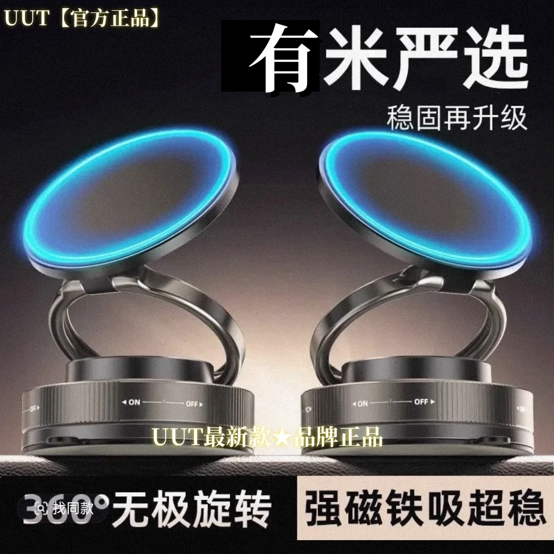 【小.米新品】车载手机支架多功能中控台防抖导航磁吸真空吸盘支架