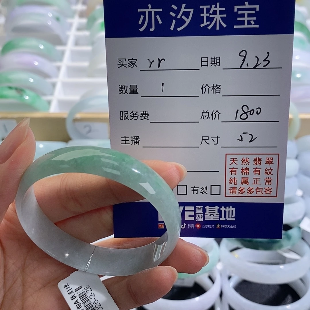r****未镶嵌手链翡翠汐