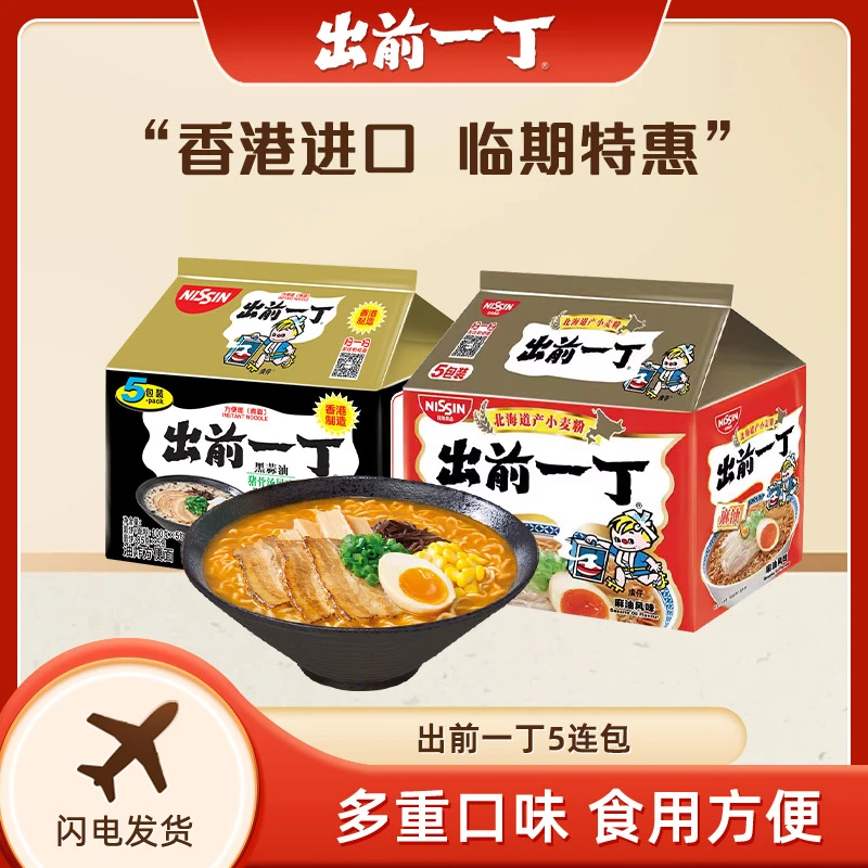 香港生产出前一丁黑蒜油北海道小麦麻油风味方便面到期25/5/26