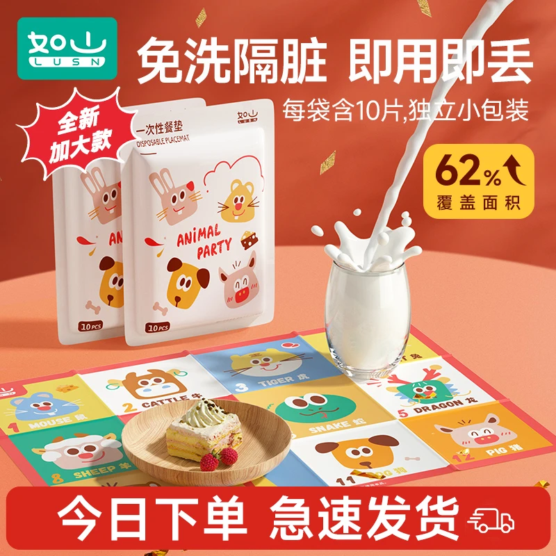 如山儿童一次性餐垫宝宝辅食出行免洗大尺寸外出便携吃饭防水