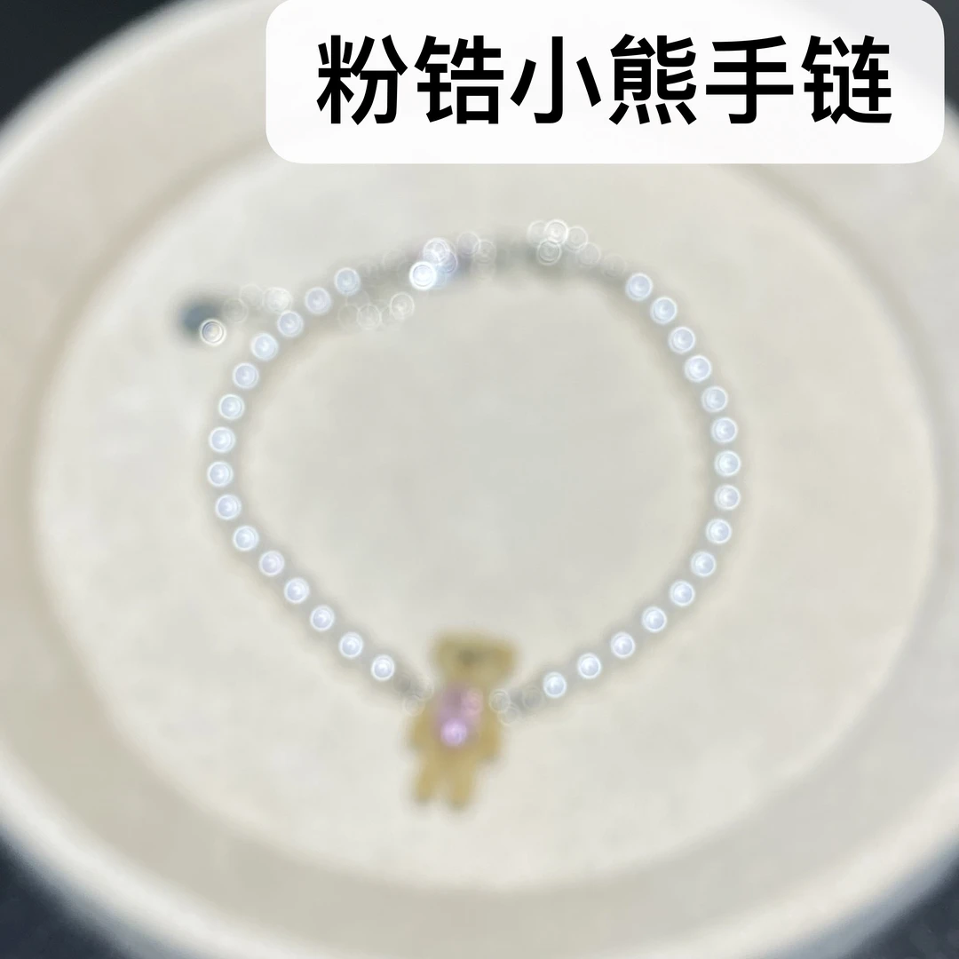 铜合金锆石手链 个性百搭粉锆熊手链6955