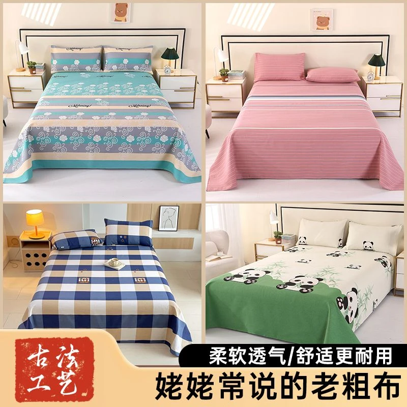 古法工艺/纯棉老粗布凉席三件套