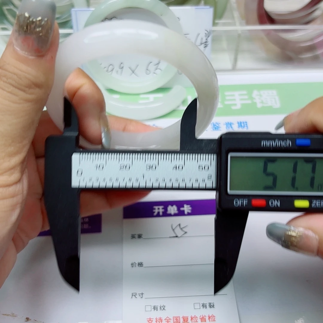 未镶嵌手镯石英质玉55/5152