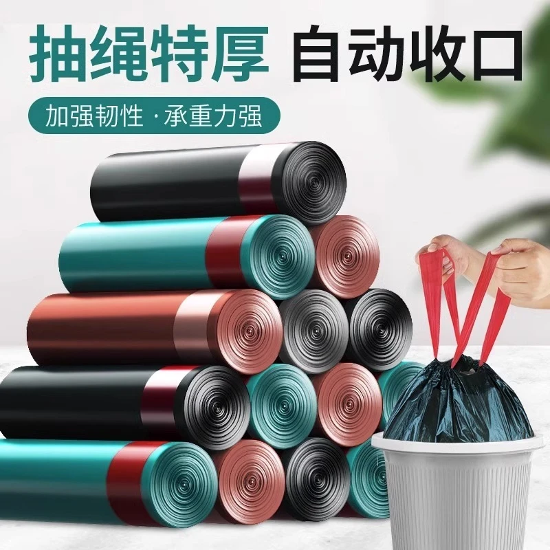 【新人福利】100只特厚手提式抽绳式家用垃圾袋厨房黑色塑料收纳袋