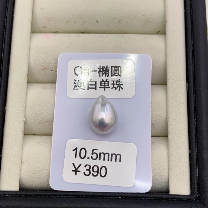 裸珠海水珍珠B*澳白裸珠10.5洁