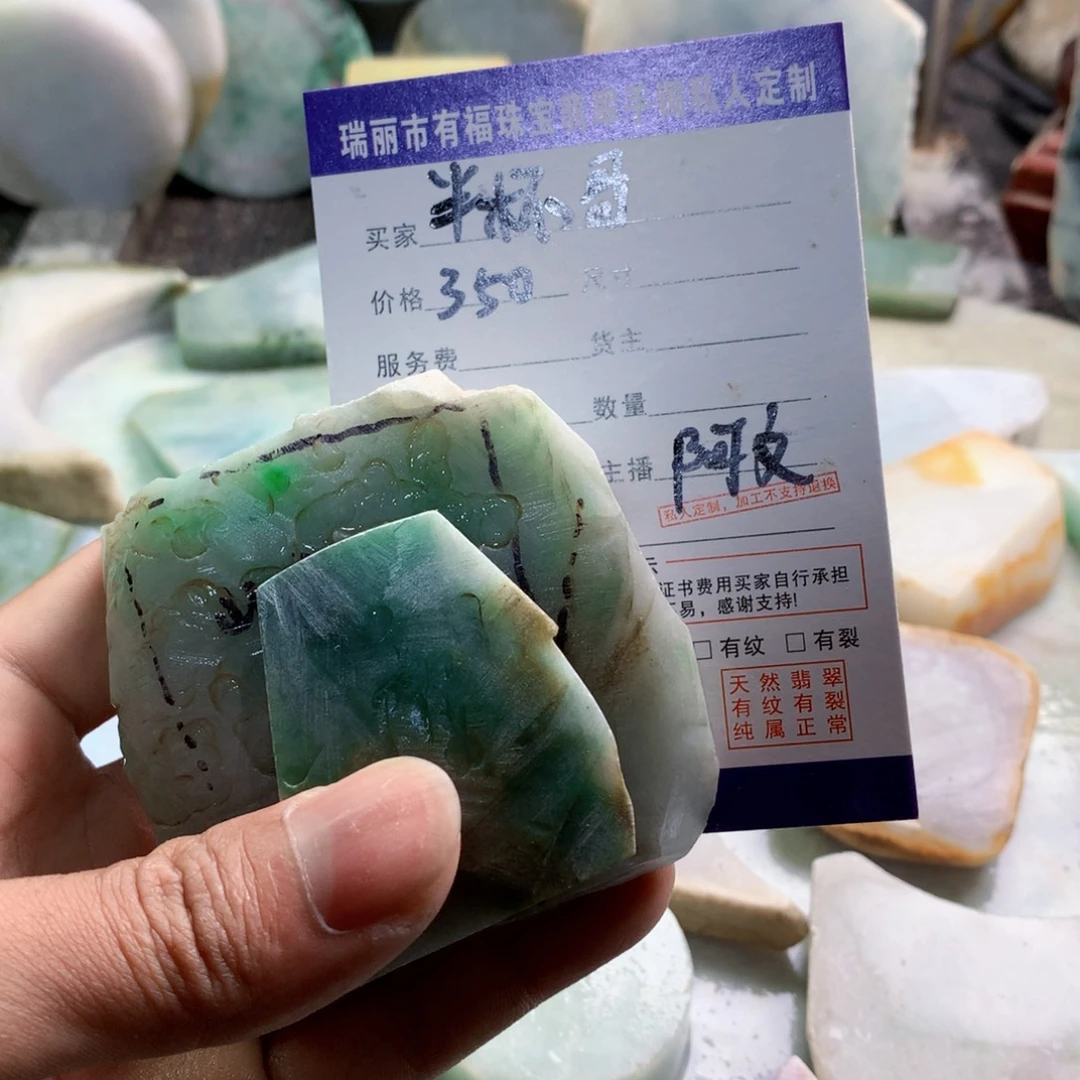 定制翡翠未镶嵌定制