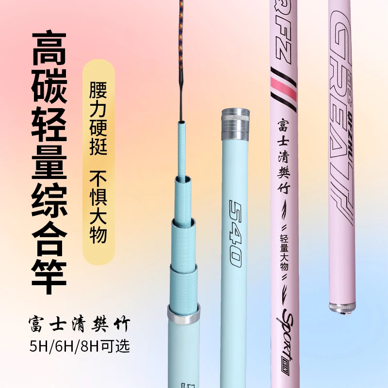 【五一爆款猛男粉】高硬度大物台钓杆户外垂钓适用的钓手杆