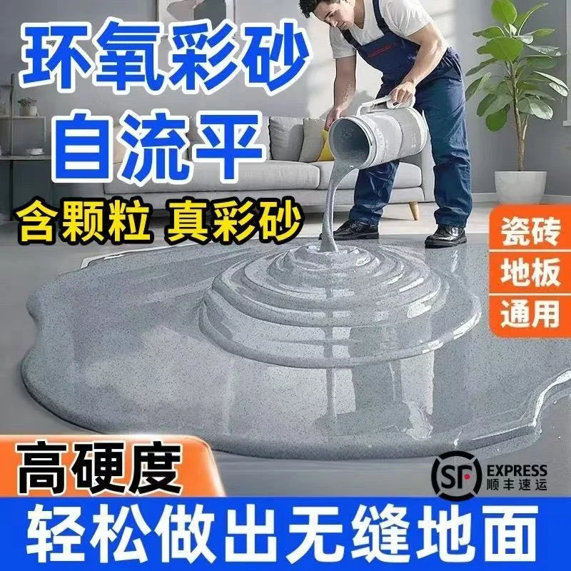 一次刷成【家用升级款】环保水性地坪漆家用室内水泥地面漆